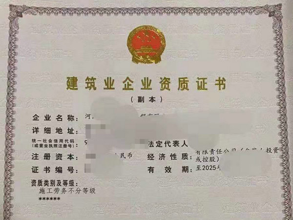 商丘快速办理备案制劳务施工资质