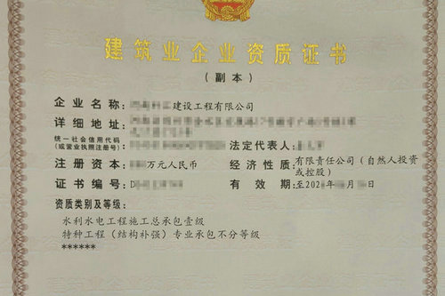 河南办理水利二级资质升一级资质企业需要多